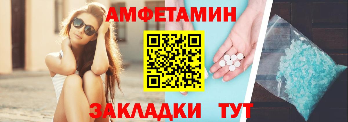 Амфетамин VHQ Уссурийск