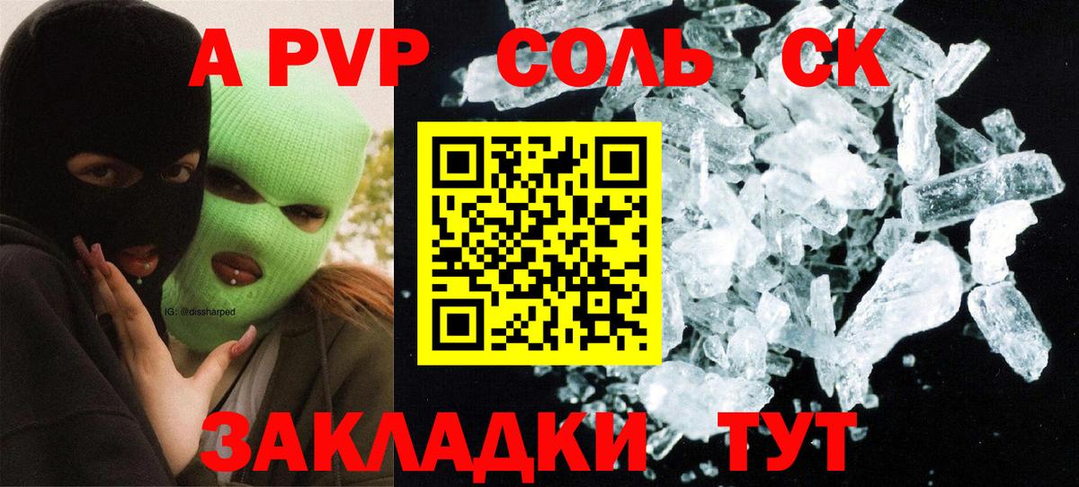 Alpha PVP СК КРИС  Alpha-PVP СК  APVP СК  Уссурийск  Вход с VPN 