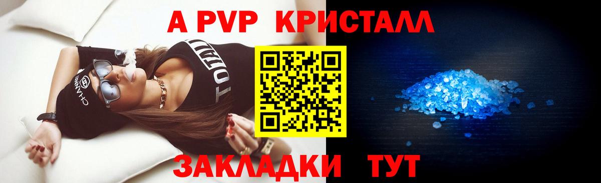 Alpha-PVP кристаллы Уссурийск