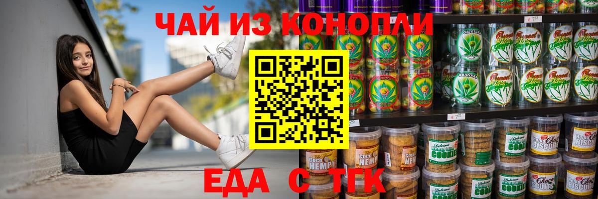 Уссурийск  Canna-Cookies марихуана  Вход с VPN 