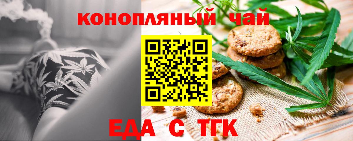 Canna-Cookies марихуана Уссурийск