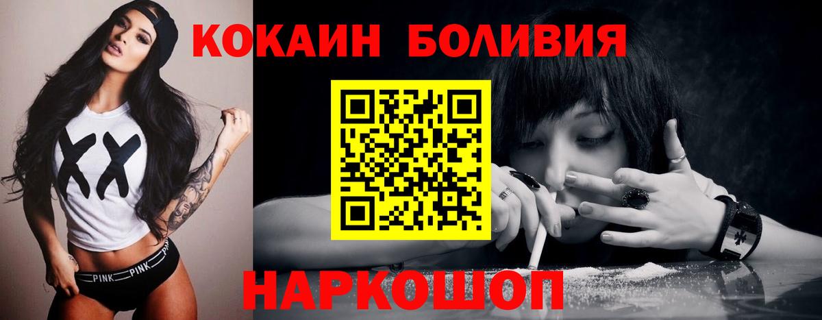 COCAIN 98% Уссурийск