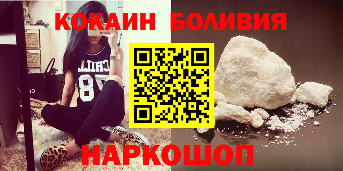 Cocaine Колумбийский  Вход с VPN  Cocaine Columbia  Уссурийск 