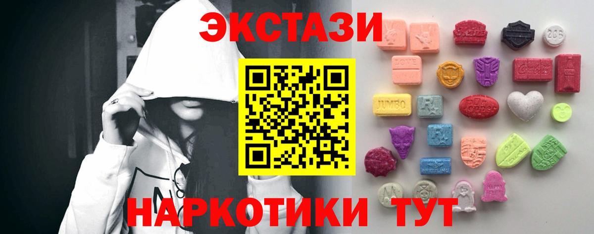 где купить наркоту  ЭКСТАЗИ  Вход с VPN  ЭКСТАЗИ таблы  Ecstasy ешки  Уссурийск 