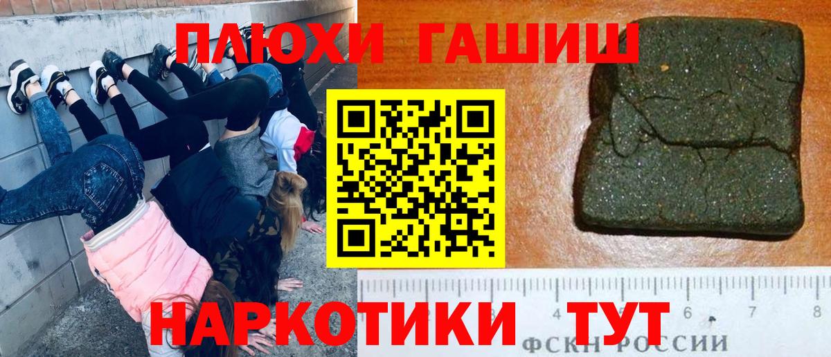 Уссурийск  Гашиш хэш  ГАШИШ Изолятор  продажа наркотиков  Вход с VPN 