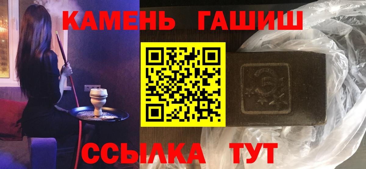 ГАШИШ ice o lator Уссурийск