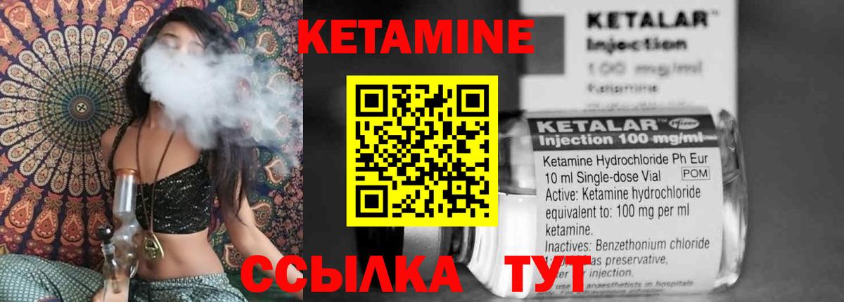 Кетамин ketamine Уссурийск