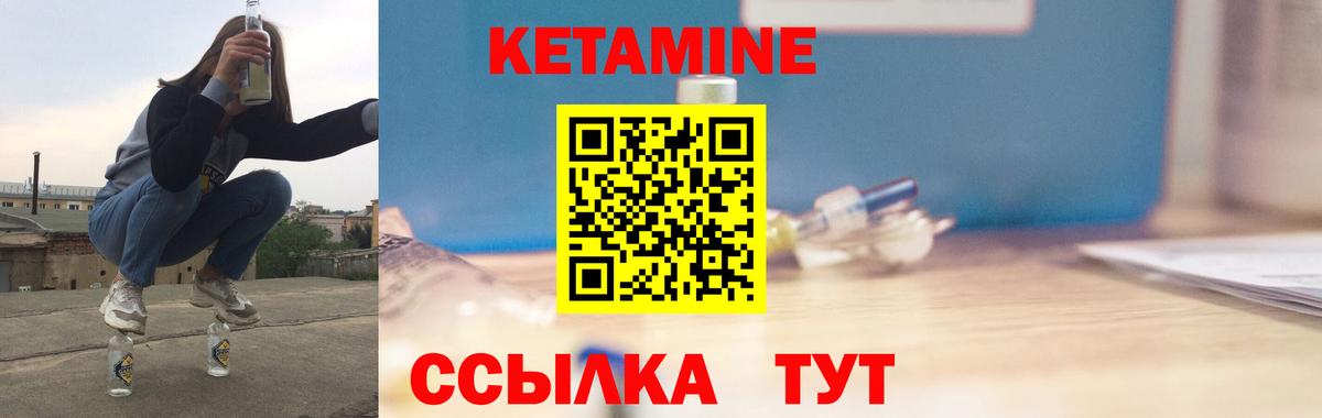 Уссурийск  КЕТАМИН ketamine  Кетамин VHQ  Вход с VPN 
