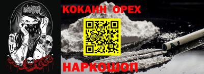 кокаин колумбия Малгобек