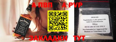 таблы Мариинск