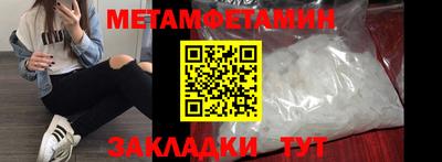 первитин Малоярославец