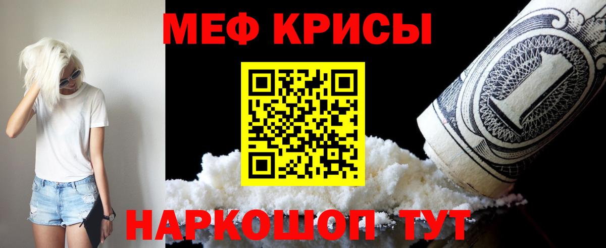 МЕФ mephedrone  Мефедрон mephedrone  Мефедрон  Меф  Вход с VPN  Уссурийск 