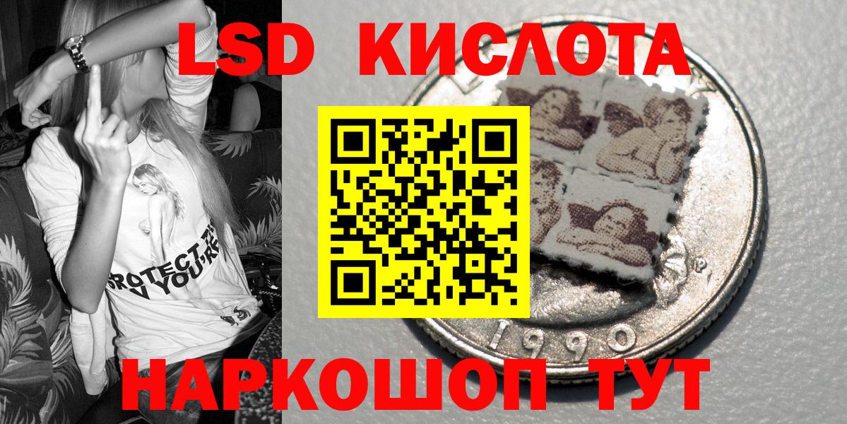 Уссурийск  Марки 25I-NBOMe 1,5мг  Вход с VPN 