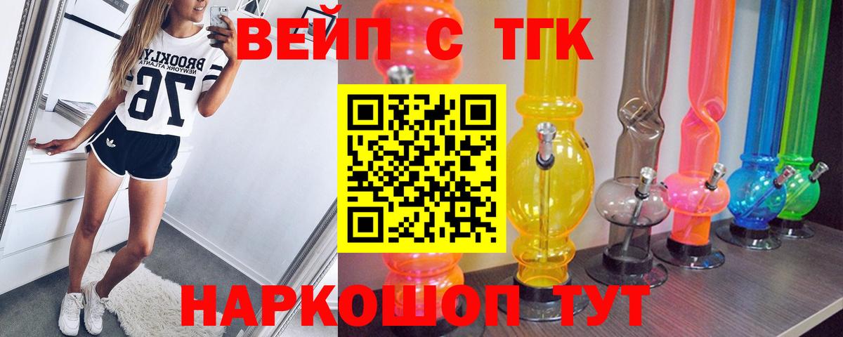 Дистиллят ТГК жижа Уссурийск