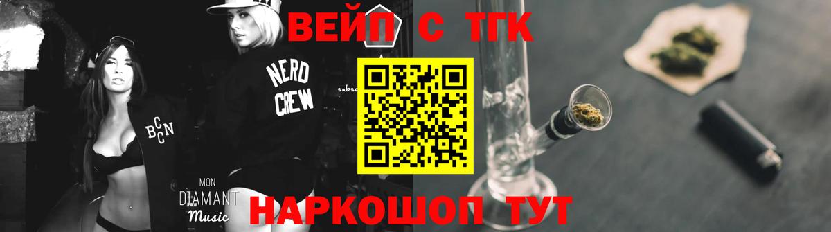 Дистиллят ТГК концентрат  Дистиллят ТГК вейп  Вход с VPN  Уссурийск 